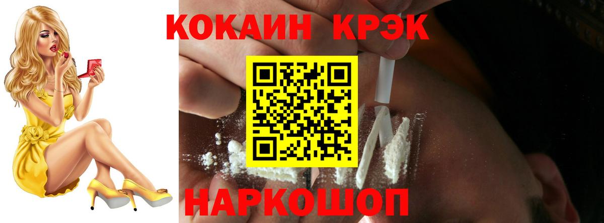 Cocaine Fish Scale  Вход с VPN  Бердск 