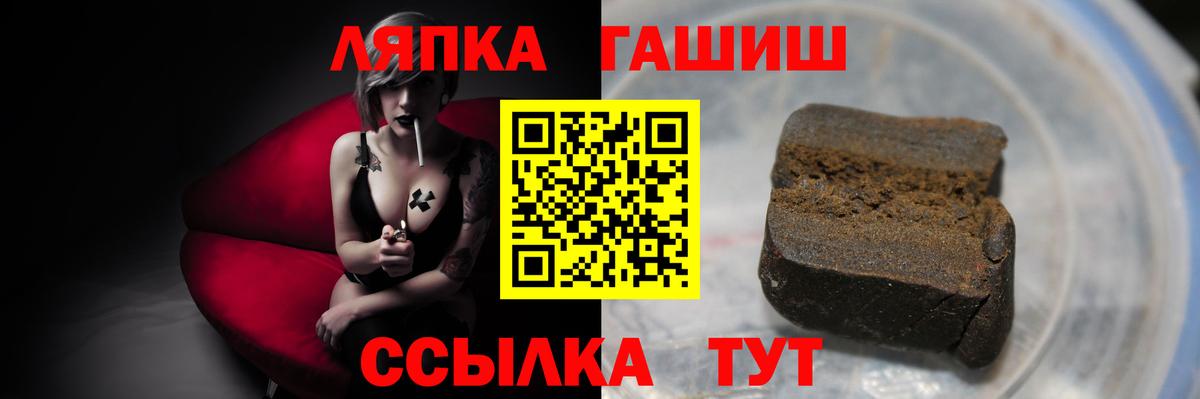 ГАШИШ Ice-O-Lator  Гашиш  Бердск  Вход с VPN  ГАШИШ hashish 