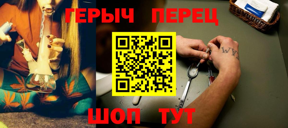 Героин герыч  Вход с VPN  Бердск 