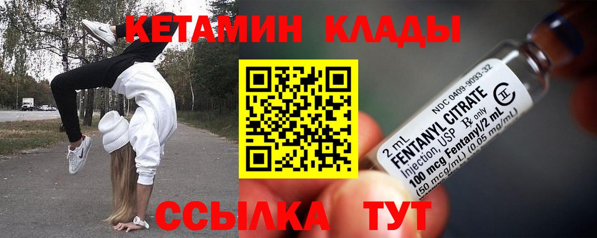 КЕТАМИН ketamine Бердск