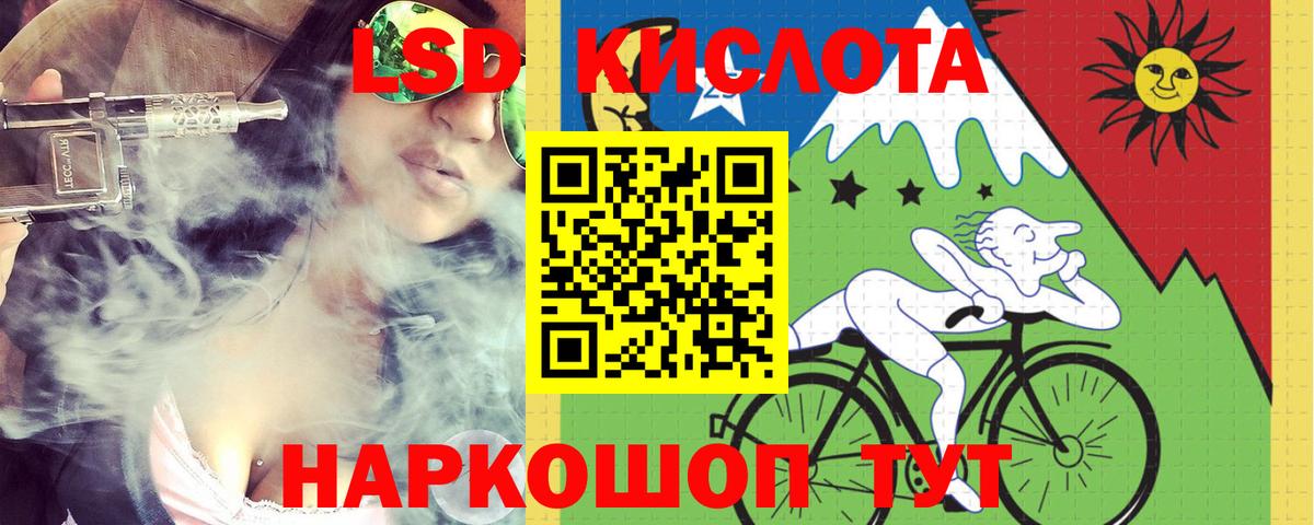 Бердск  ЛСД экстази ecstasy  Вход с VPN    ТОР  LSD-25 экстази кислота 