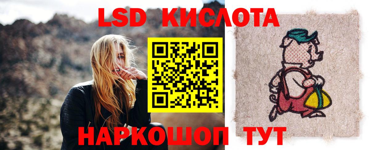 LSD-25 экстази ecstasy Бердск