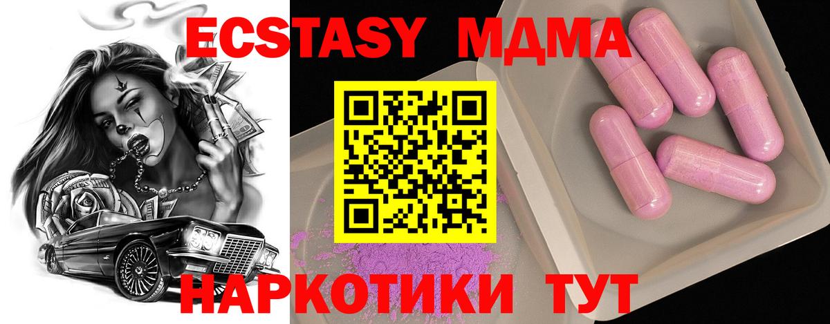 МДМА молли Бердск