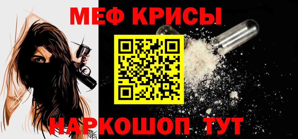 Меф мука Бердск