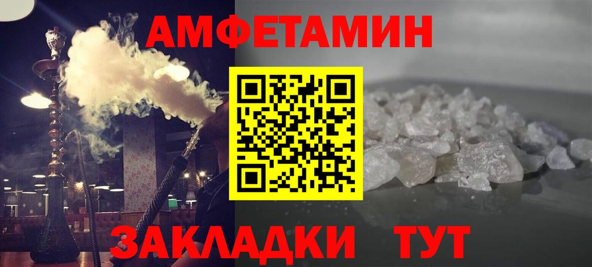 МЕТАМФЕТАМИН мет  Вход с VPN  Бердск 