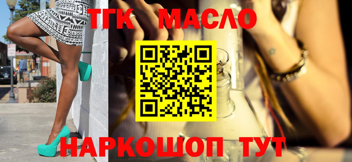 Дистиллят ТГК THC oil  Вход с VPN  Бердск  Дистиллят ТГК Wax 